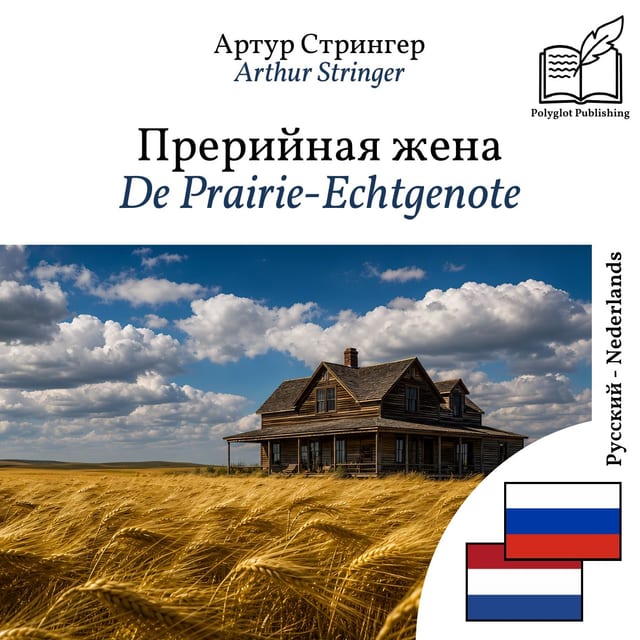 De Prairie-Echtgenote