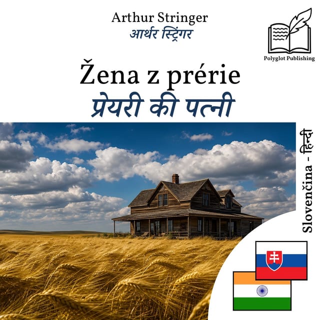 प्रेयरी की पत्नी