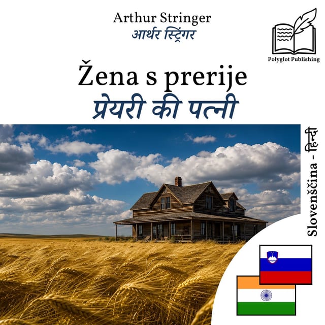 प्रेयरी की पत्नी