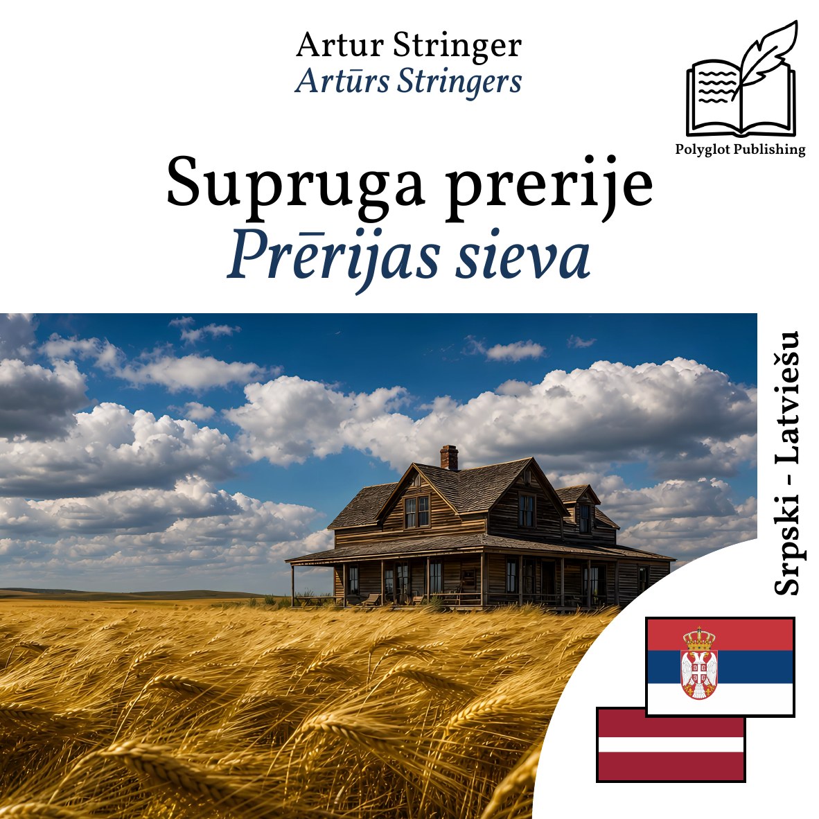 Prērijas sieva