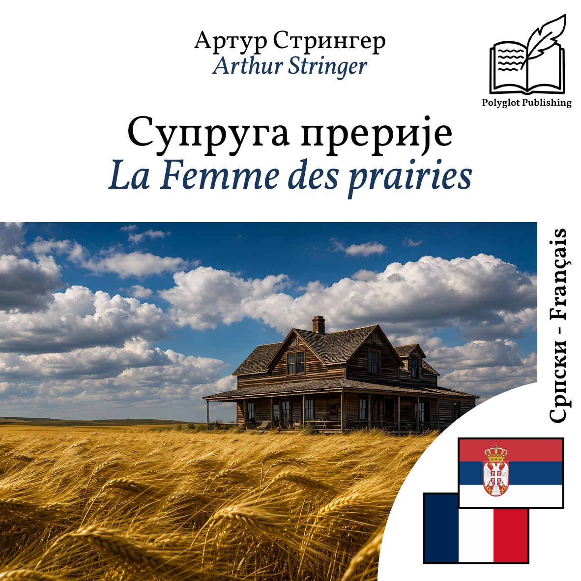 La Femme des prairies