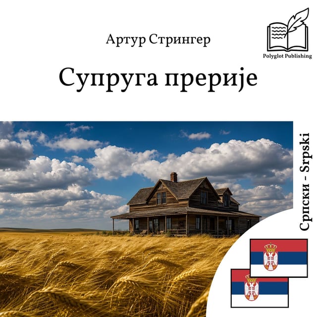 Supruga prerije