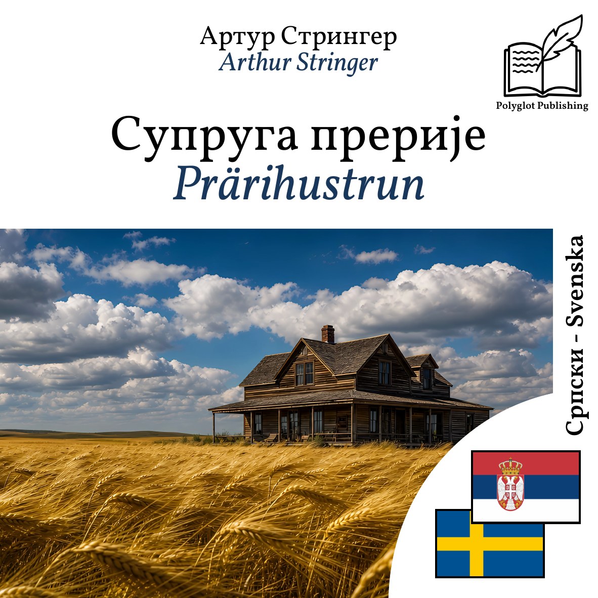 Prärihustrun