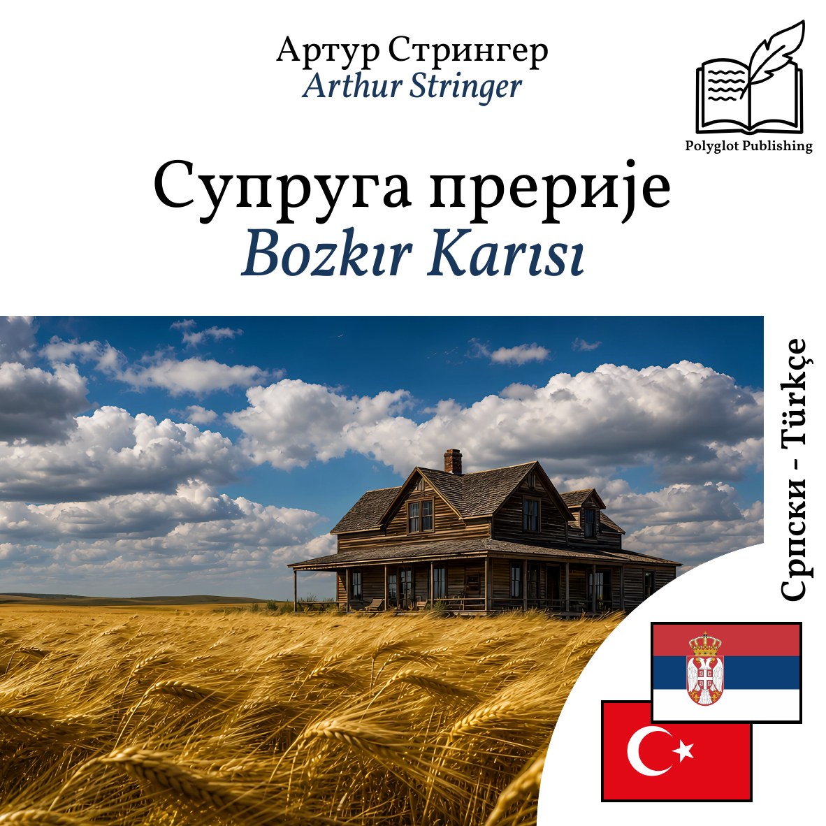 Bozkır Karısı