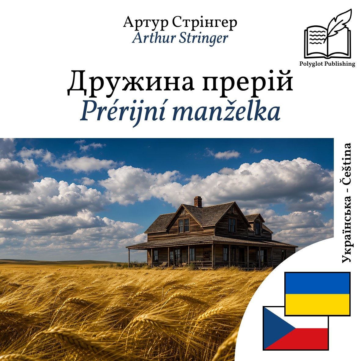 Prérijní manželka