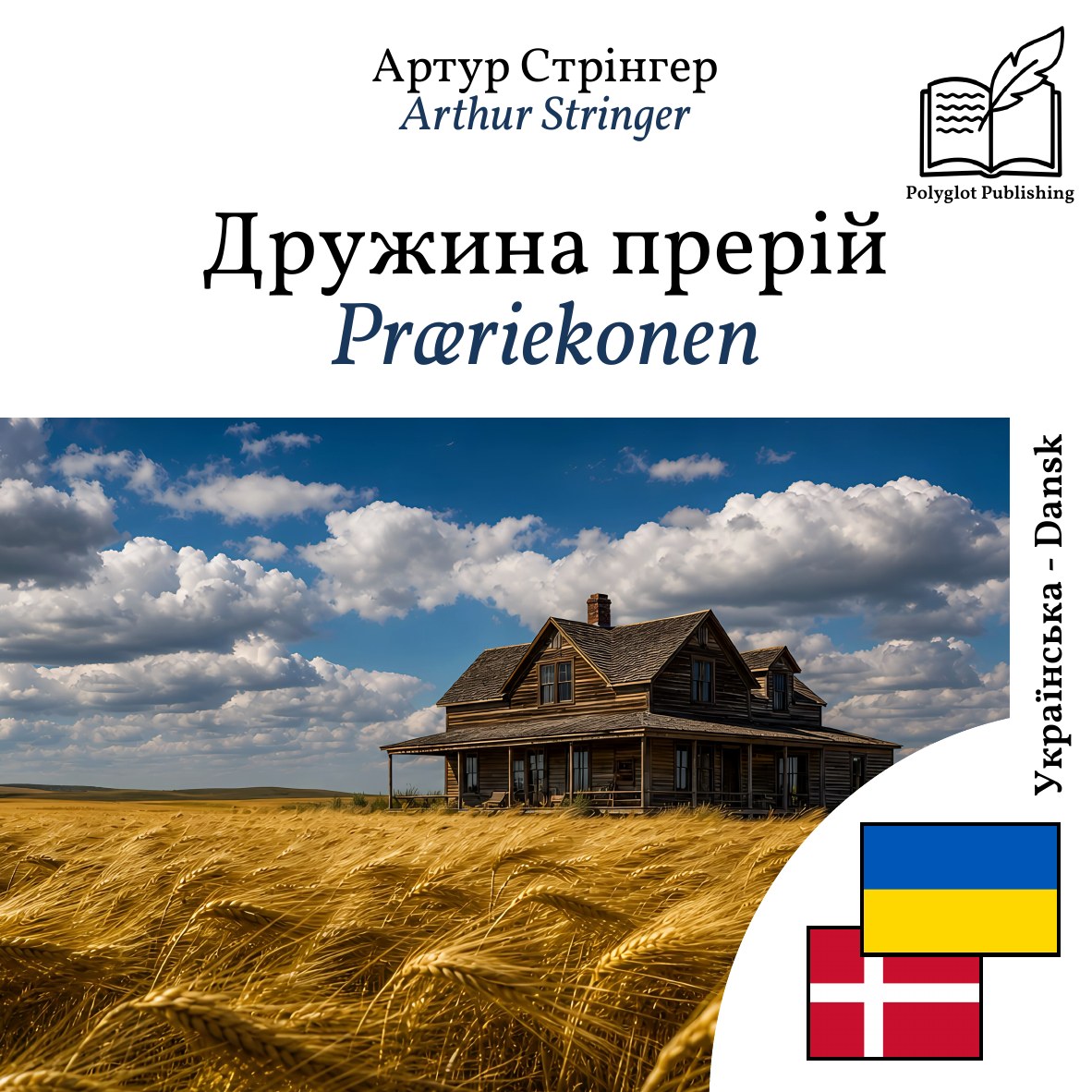 Præriekonen