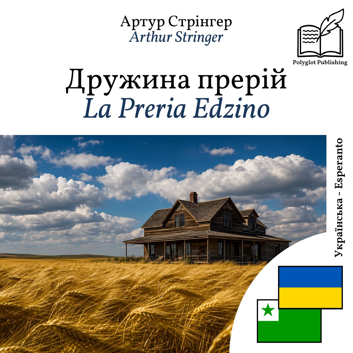La Preria Edzino