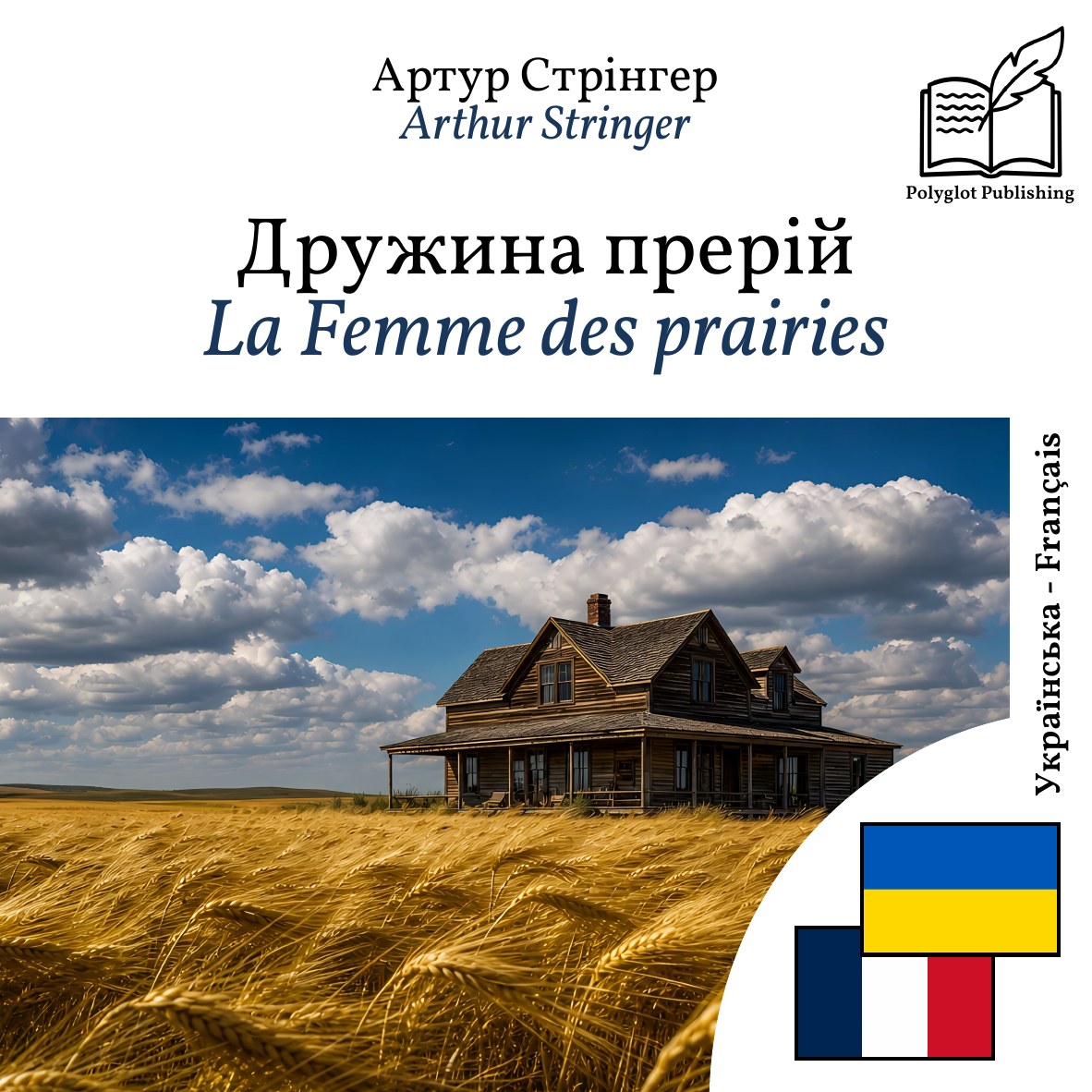 La Femme des prairies