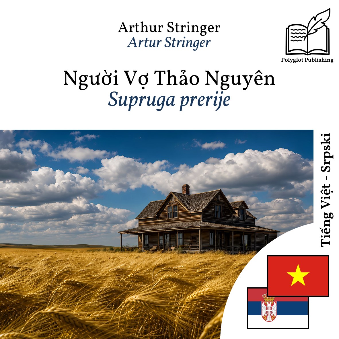 Supruga prerije