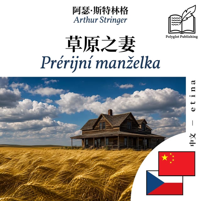 Prérijní manželka
