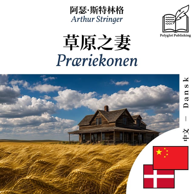 Præriekonen