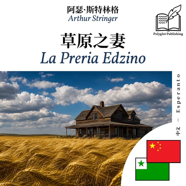 La Preria Edzino
