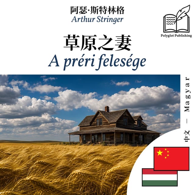 A préri felesége