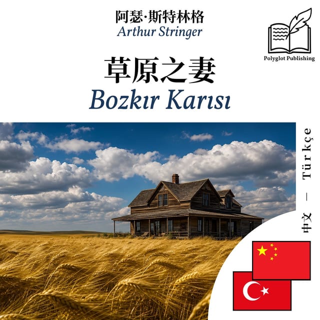 Bozkır Karısı