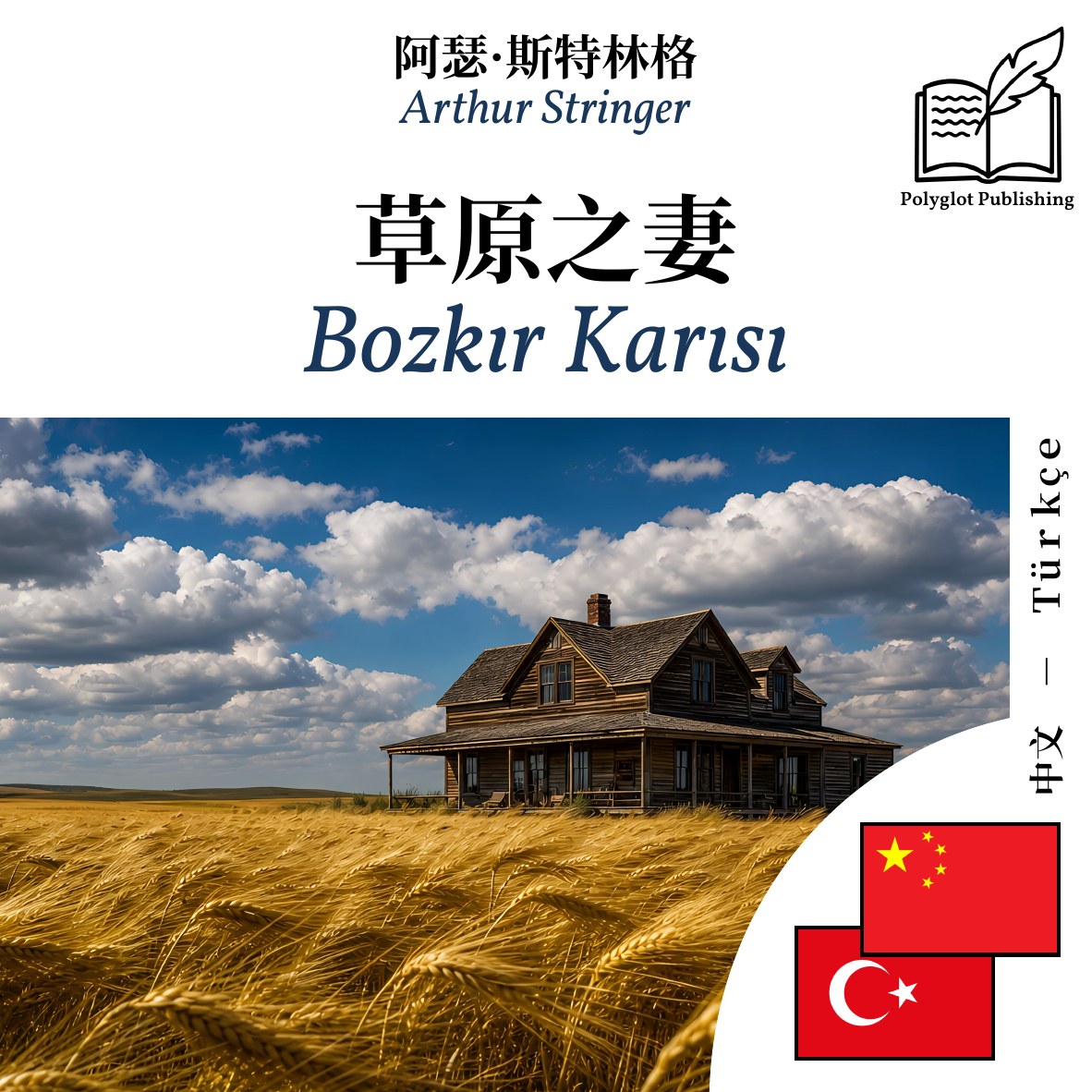 Bozkır Karısı