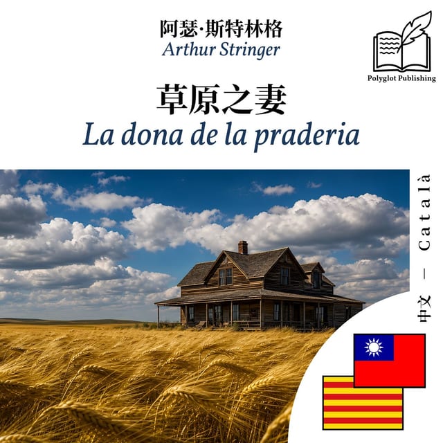 La dona de la praderia