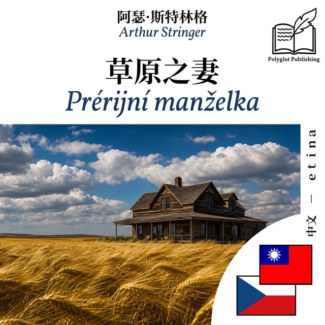 Prérijní manželka