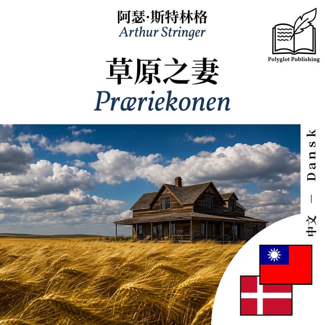 Præriekonen