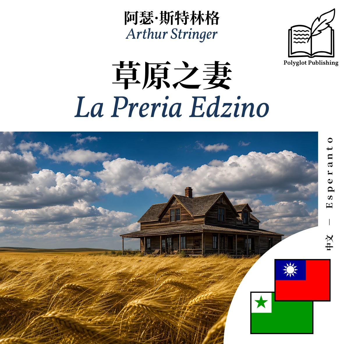 La Preria Edzino