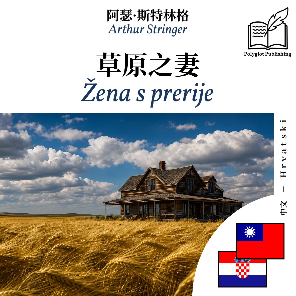 Žena s prerije