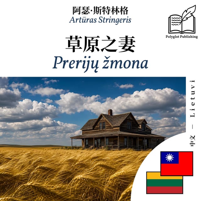 Prerijų žmona