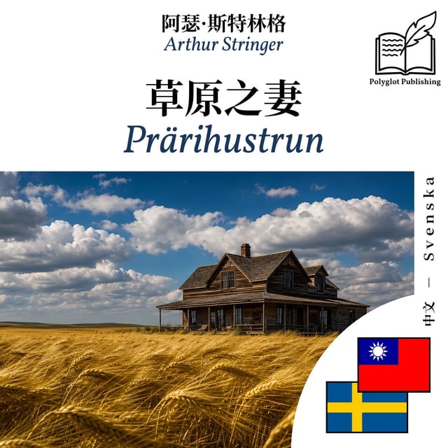 Prärihustrun