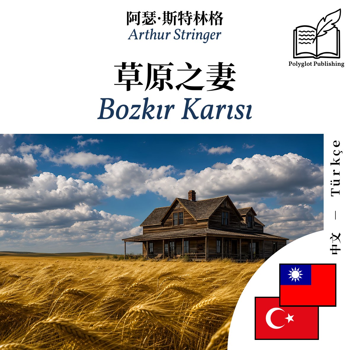 Bozkır Karısı