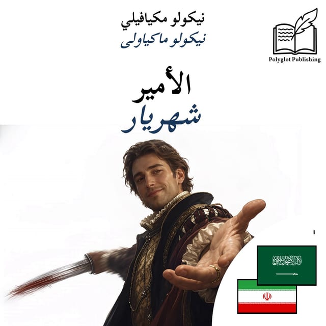 شهریار