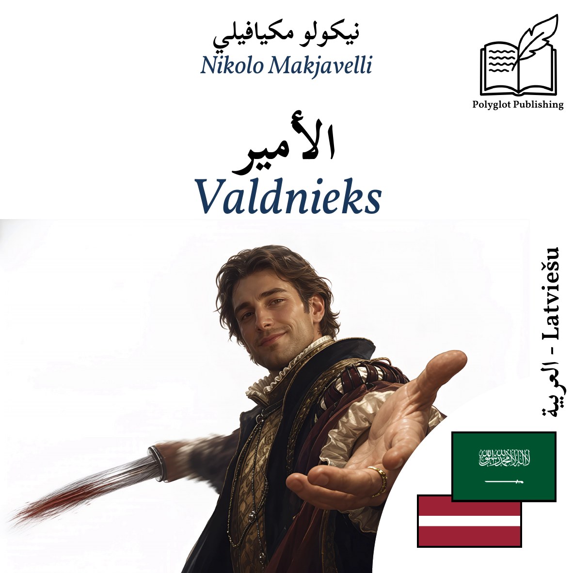 Valdnieks