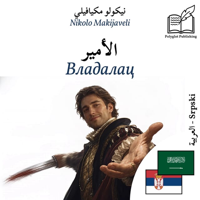 Владалац