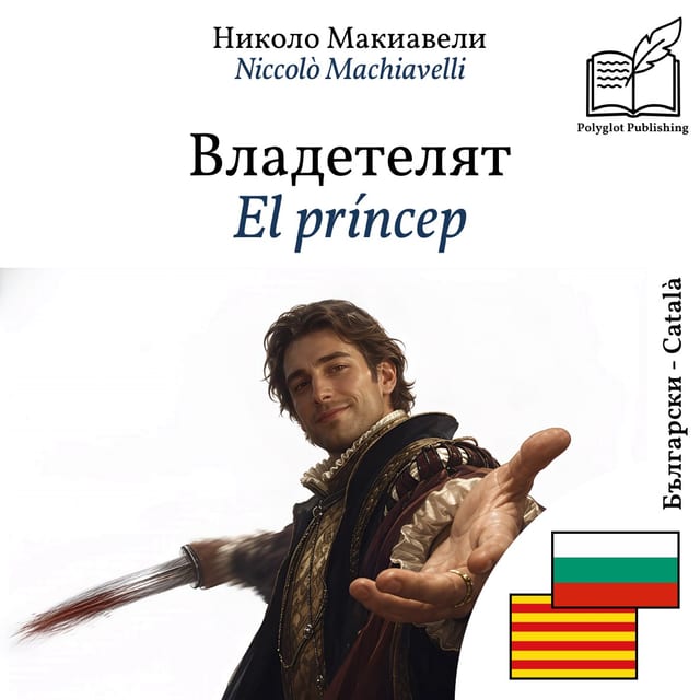 El príncep