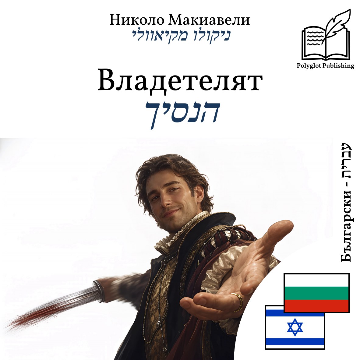 הנסיך