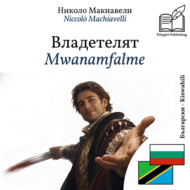 Mwanamfalme