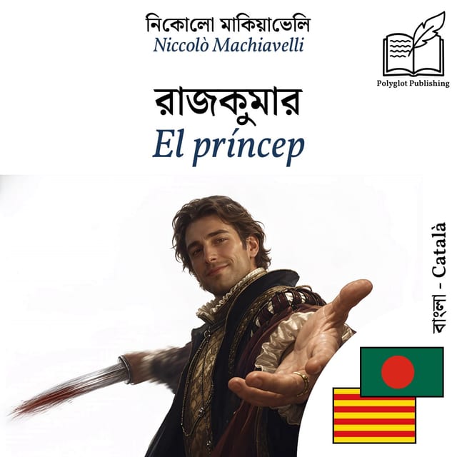 El príncep