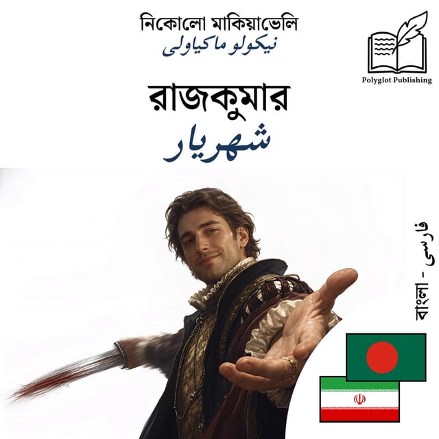 شهریار