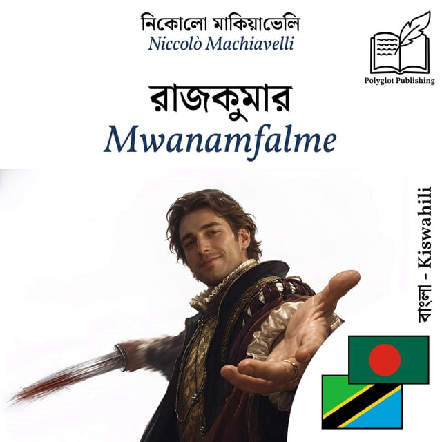 Mwanamfalme