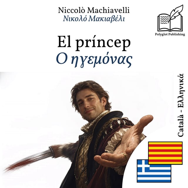 Ο ηγεμόνας