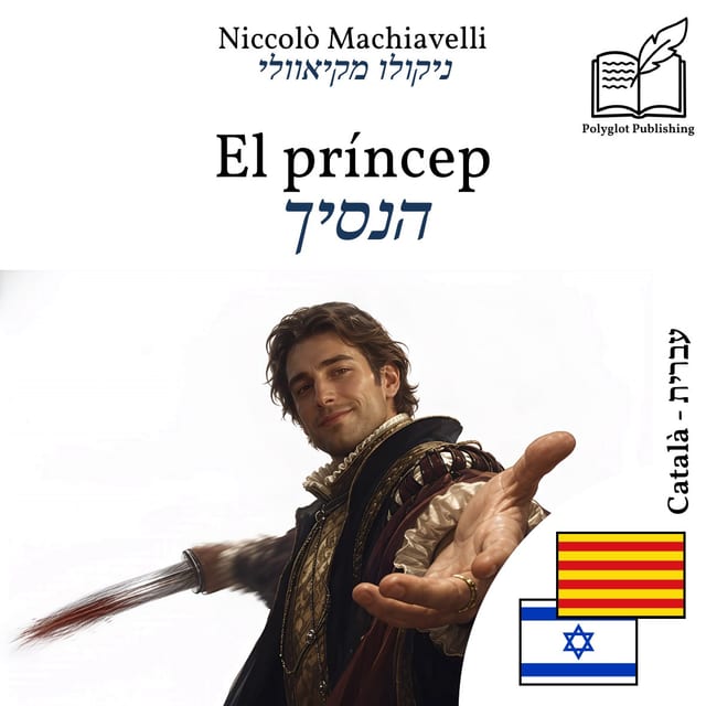הנסיך