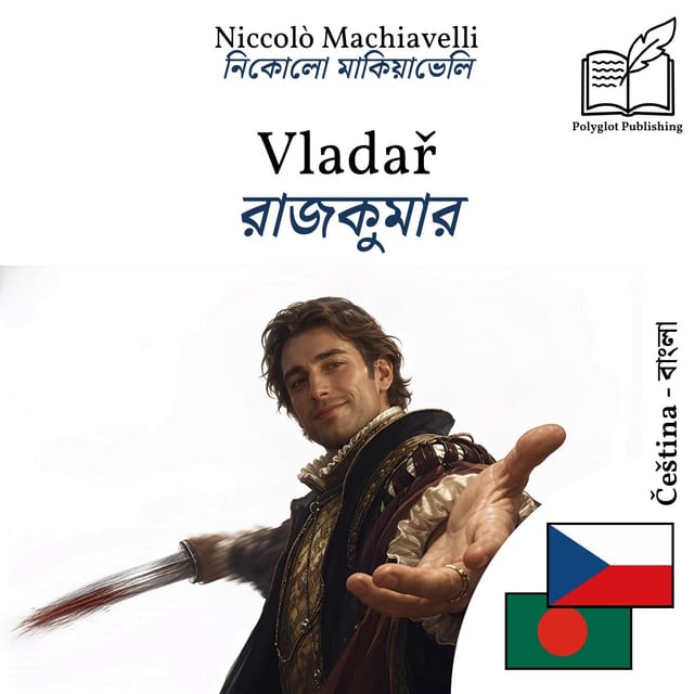 রাজকুমার