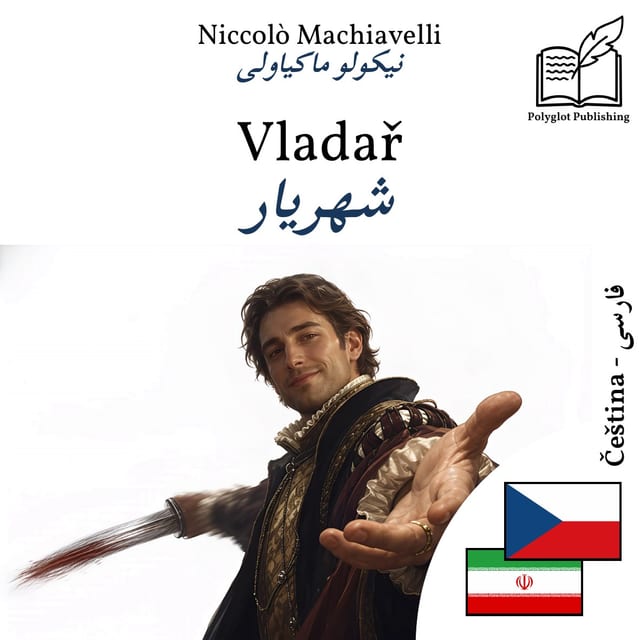 شهریار