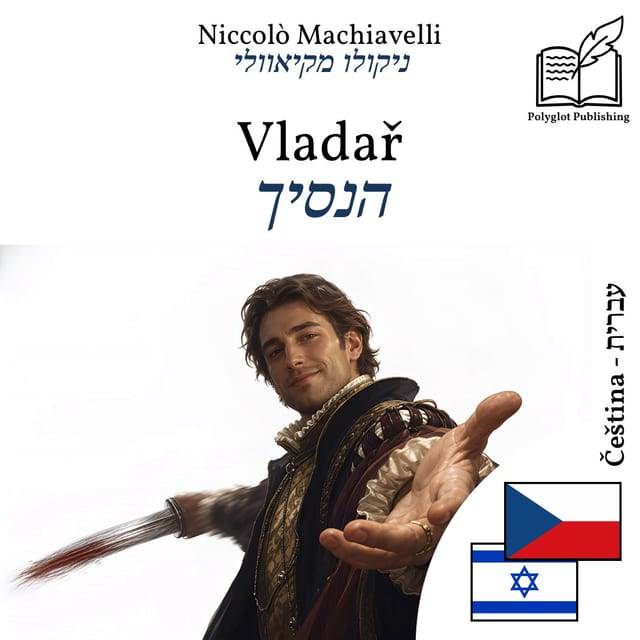 הנסיך