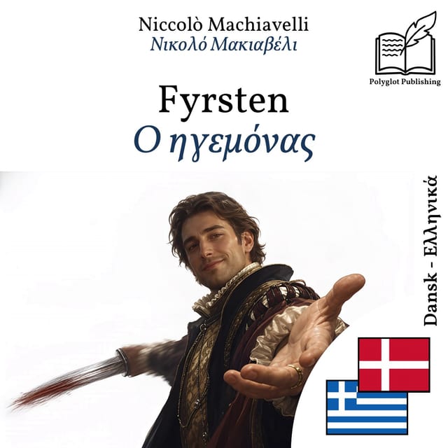 Ο ηγεμόνας