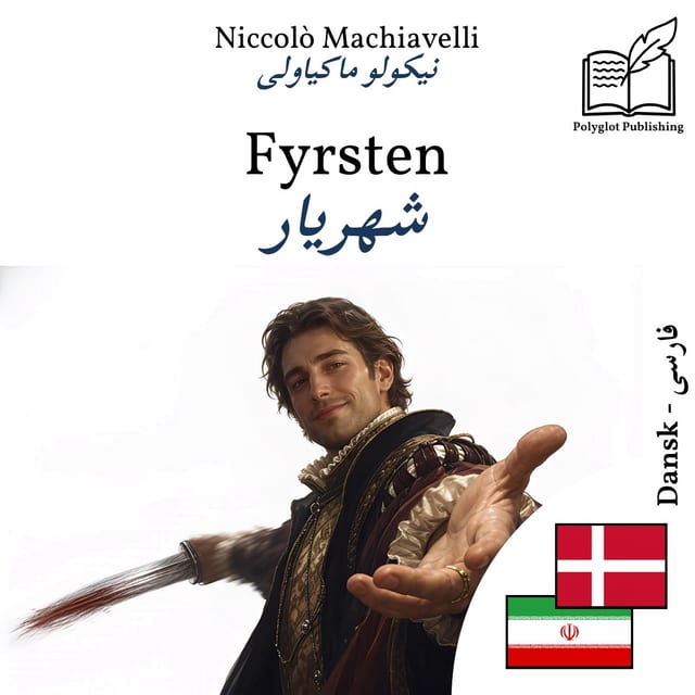 شهریار