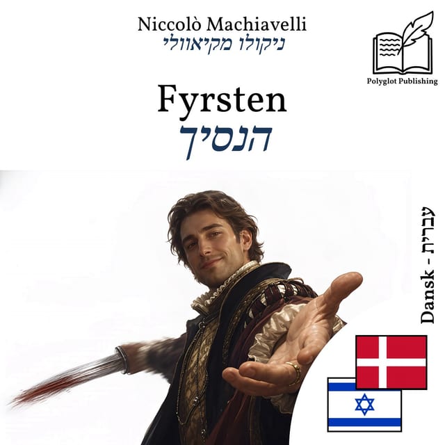 הנסיך