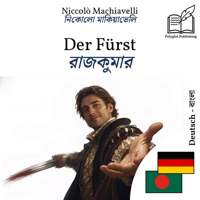 রাজকুমার