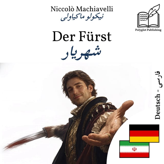 شهریار