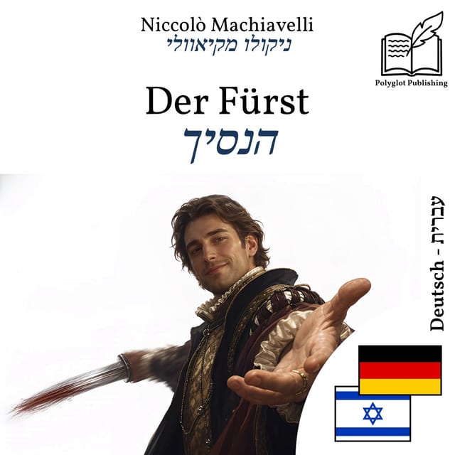 הנסיך