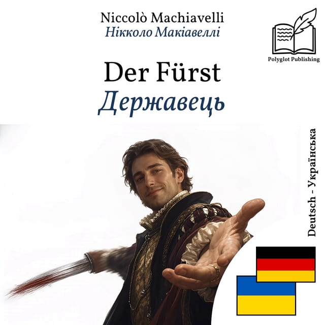 Державець