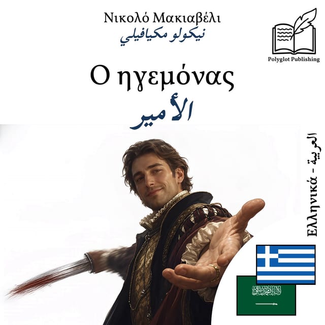 الأمير