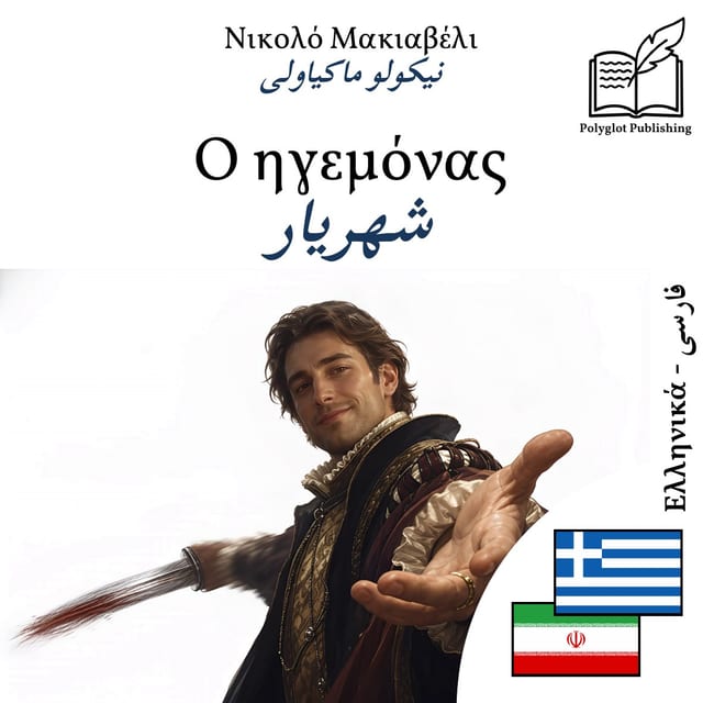 شهریار